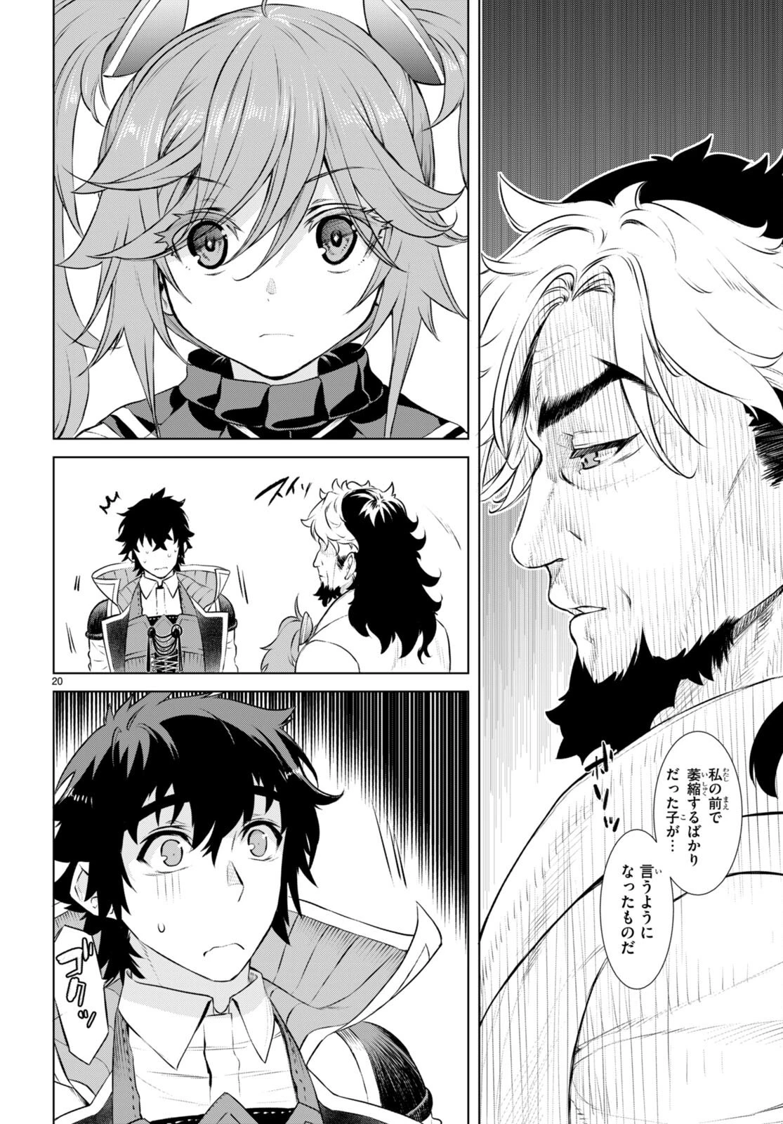 異世界でスキルを解体したらチートな嫁が増殖しました 概念交差のストラクチャー 第58話 - 20