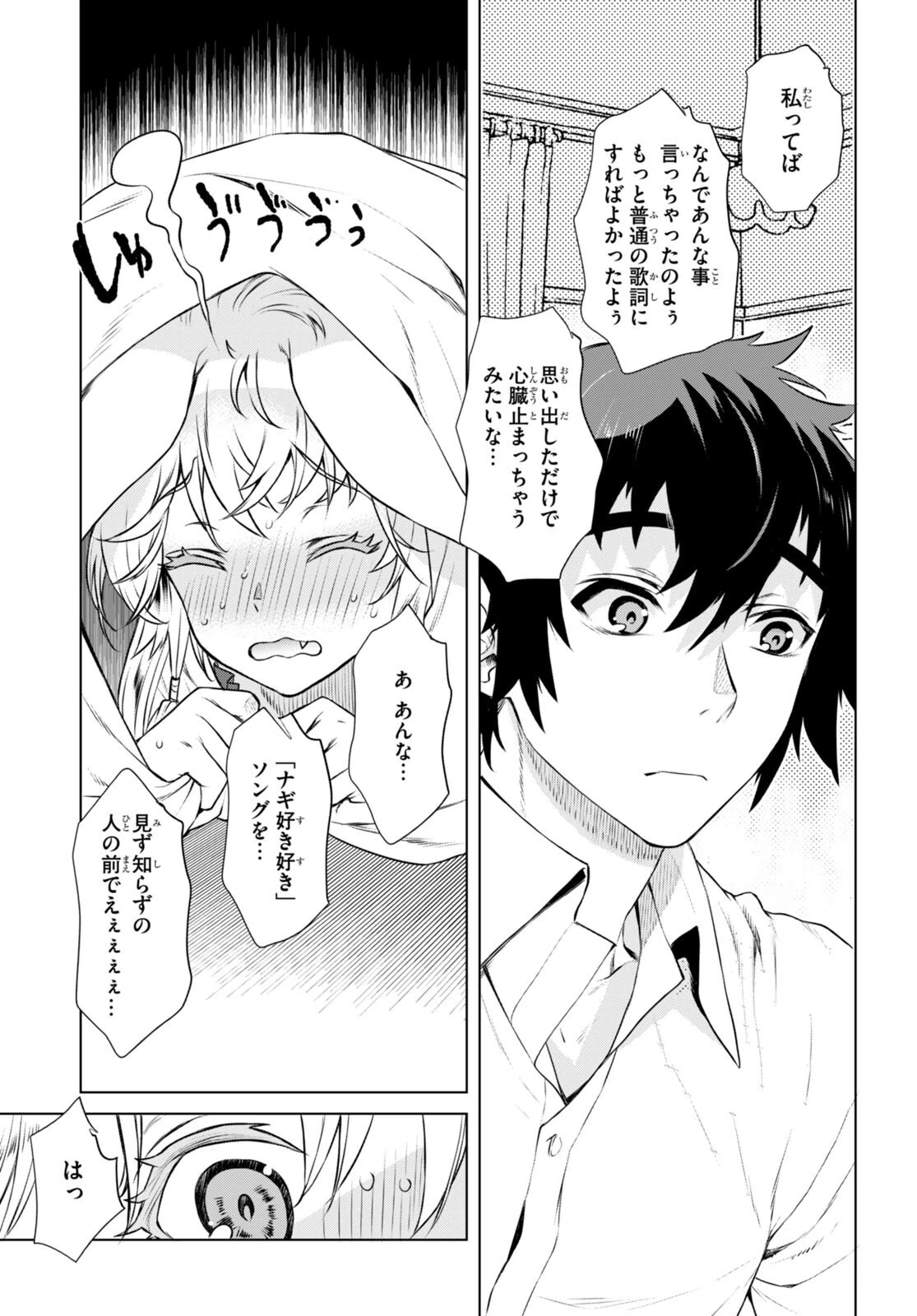 異世界でスキルを解体したらチートな嫁が増殖しました 概念交差のストラクチャー 第58話 - 27