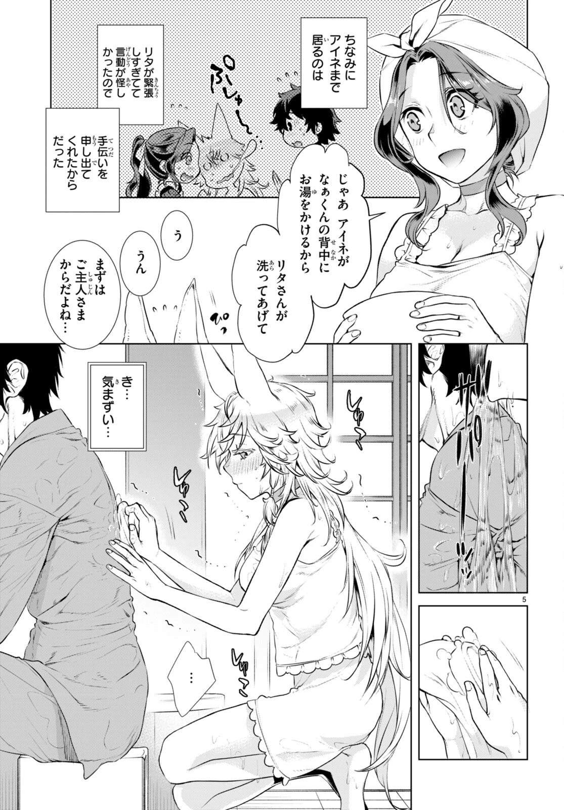 異世界でスキルを解体したらチートな嫁が増殖しました 概念交差のストラクチャー 第59話 - 5