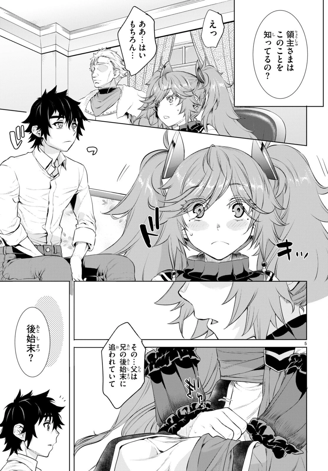 異世界でスキルを解体したらチートな嫁が増殖しました 概念交差のストラクチャー 第61話 - 5