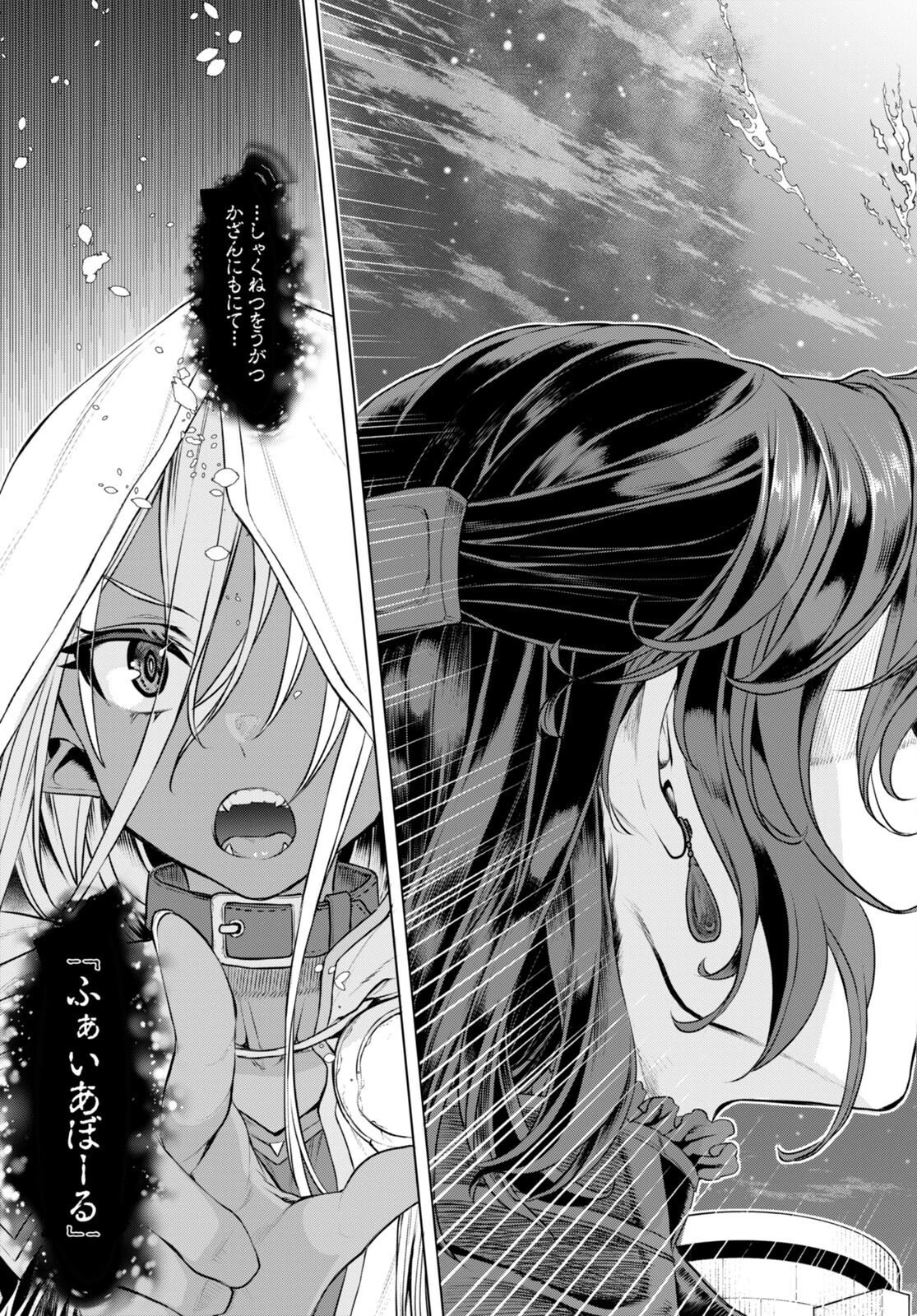 異世界でスキルを解体したらチートな嫁が増殖しました 概念交差のストラクチャー 第62話 - 13