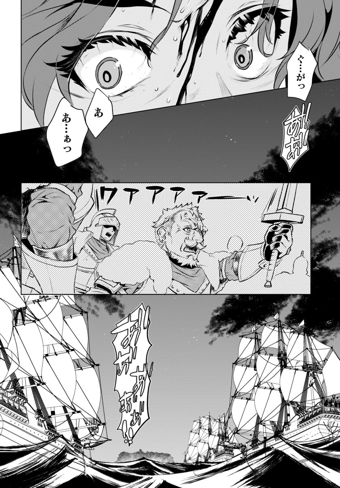 異世界でスキルを解体したらチートな嫁が増殖しました 概念交差のストラクチャー 第62話 - 18