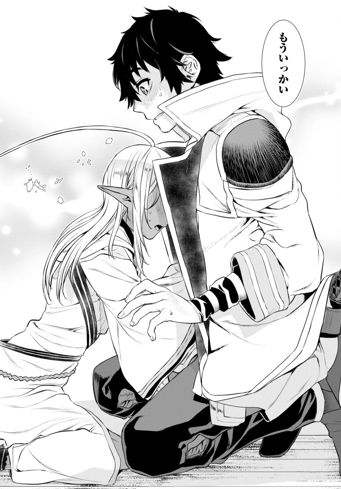 異世界でスキルを解体したらチートな嫁が増殖しました 概念交差のストラクチャー 第62話 - 28