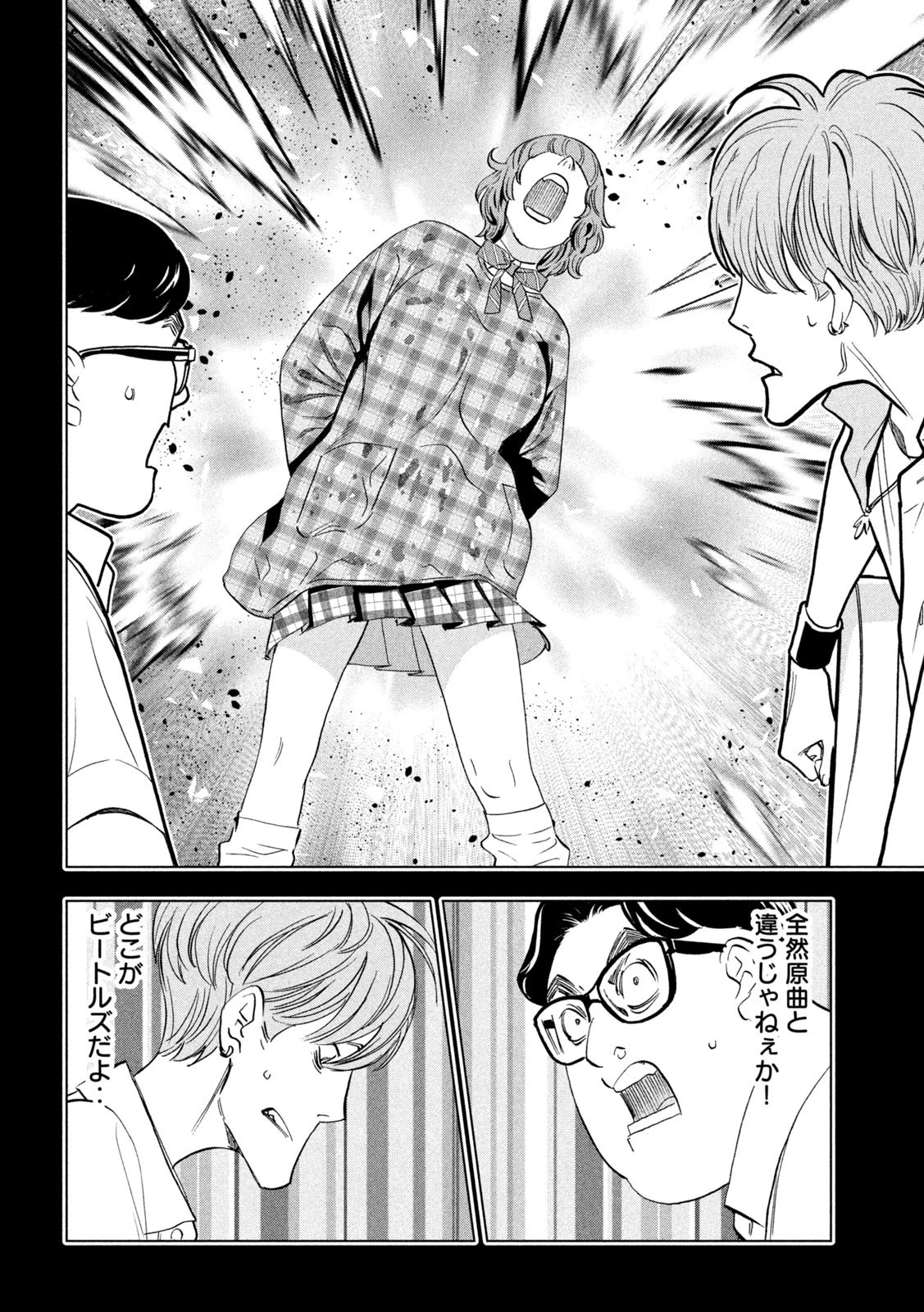 パリピ孔明 第96話 - 8