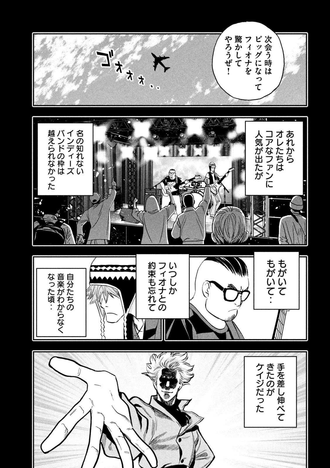パリピ孔明 第96話 - 15