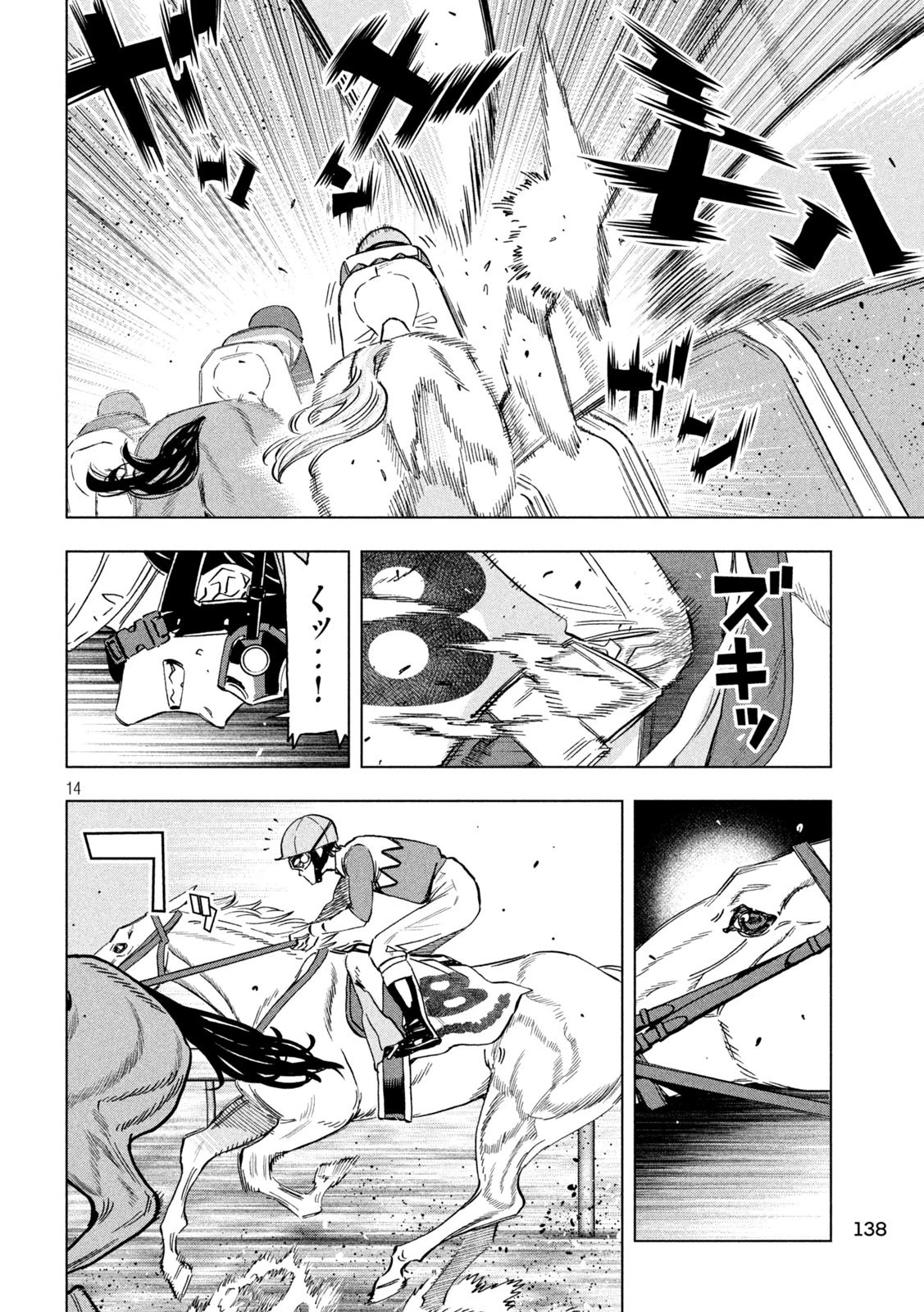 パリピ孔明 第125話 - 14