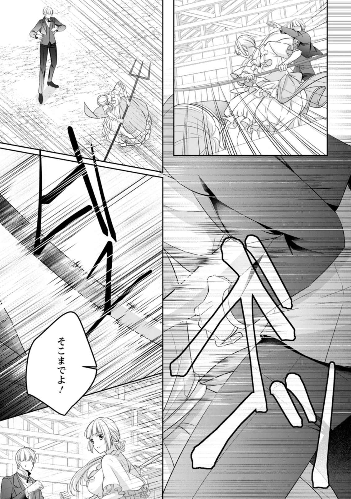 転生したら武闘派令嬢!? ～恋しなきゃ死んじゃうなんて無理ゲーです 第7.1話 - 2
