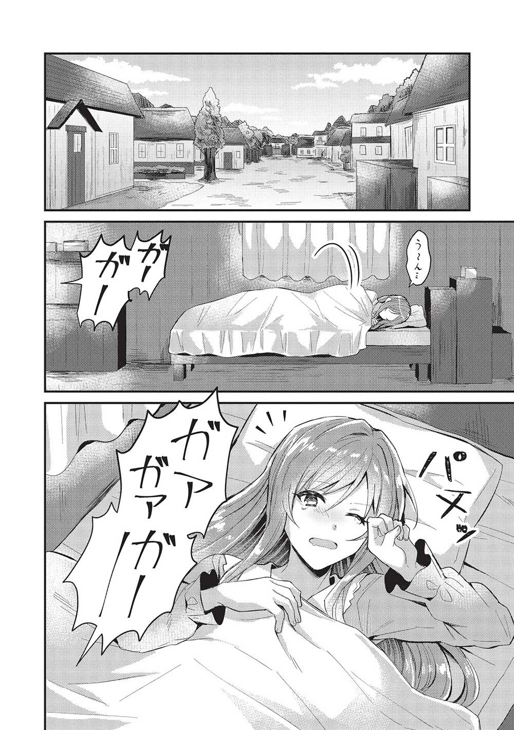 スライム大公と没落令嬢のあんがい幸せな婚約 第1話 - 8