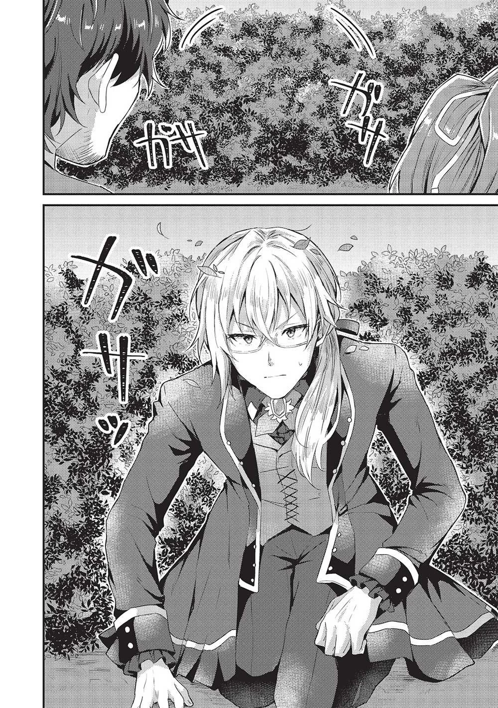 スライム大公と没落令嬢のあんがい幸せな婚約 第2話 - 16