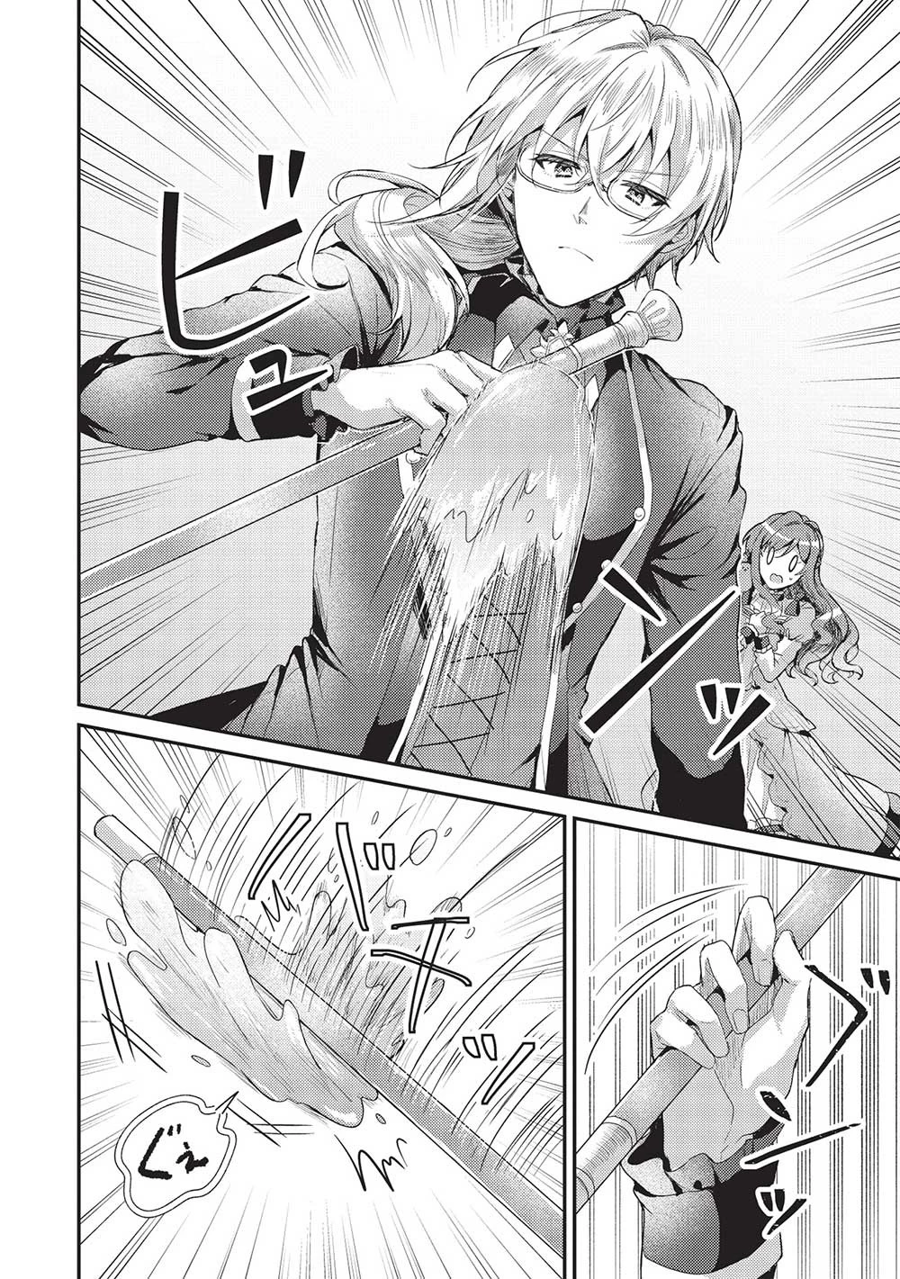 スライム大公と没落令嬢のあんがい幸せな婚約 第7話 - 14