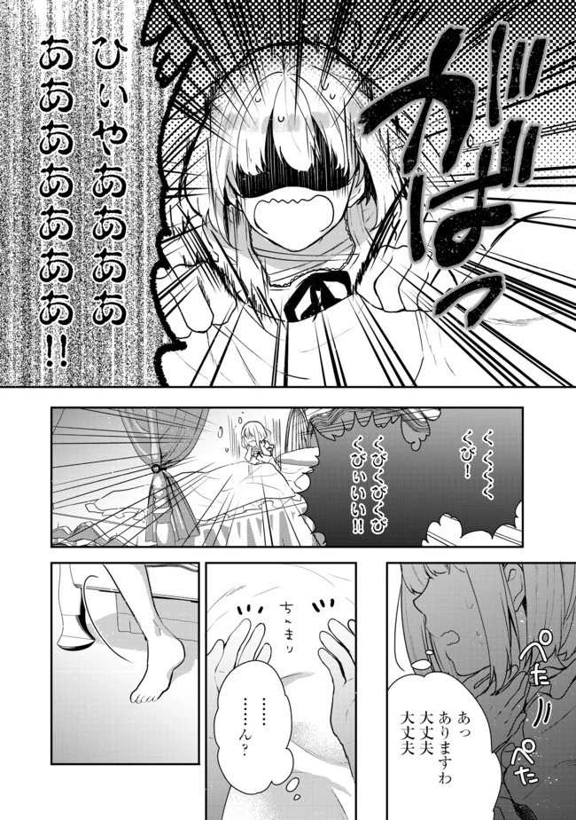 ティアムーン帝国物語 ～断頭台から始まる、姫の転生逆転ストーリー～ 第1話 - 6