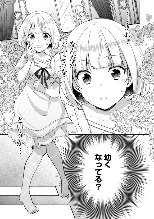 ティアムーン帝国物語 ～断頭台から始まる、姫の転生逆転ストーリー～ 第1話 - 7