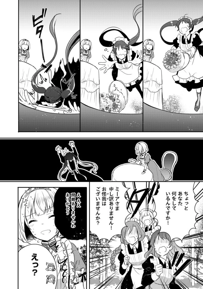 ティアムーン帝国物語 ～断頭台から始まる、姫の転生逆転ストーリー～ 第1話 - 22