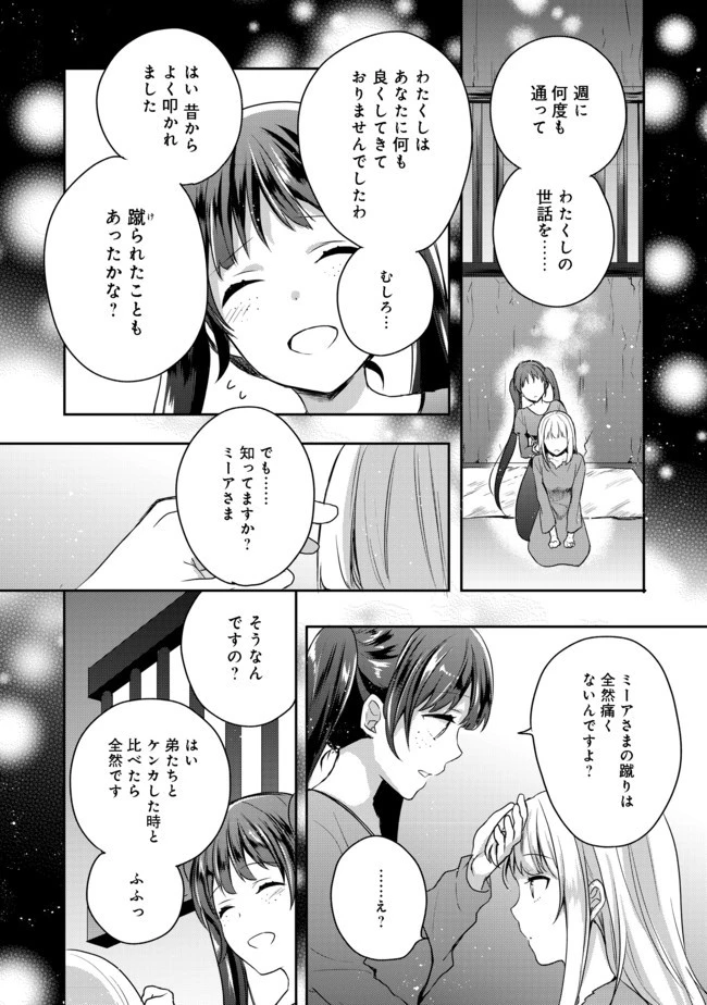 ティアムーン帝国物語 ～断頭台から始まる、姫の転生逆転ストーリー～ 第1話 - 26