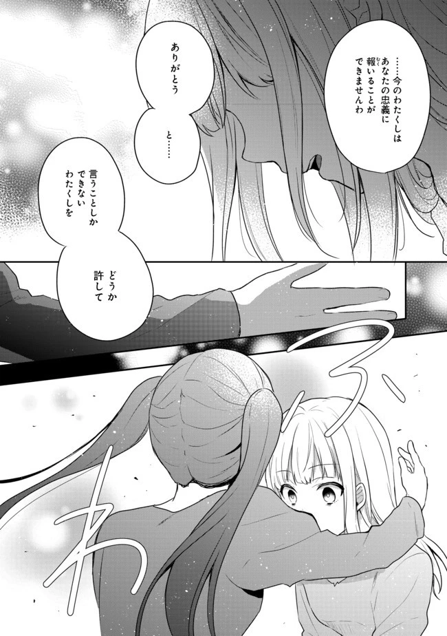 ティアムーン帝国物語 ～断頭台から始まる、姫の転生逆転ストーリー～ 第1話 - 28