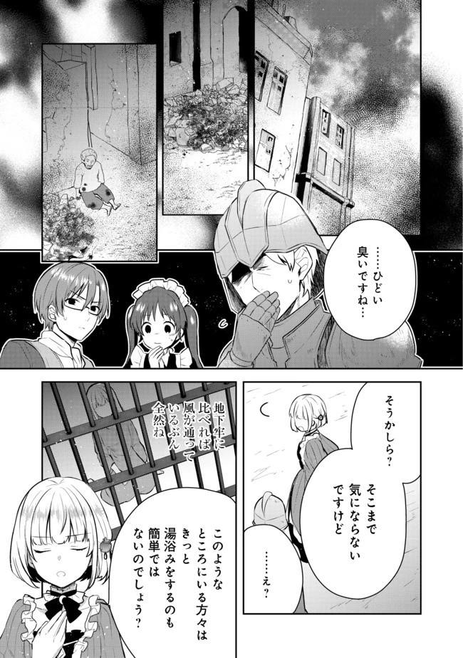 ティアムーン帝国物語 ～断頭台から始まる、姫の転生逆転ストーリー～ 第3.1話 - 15