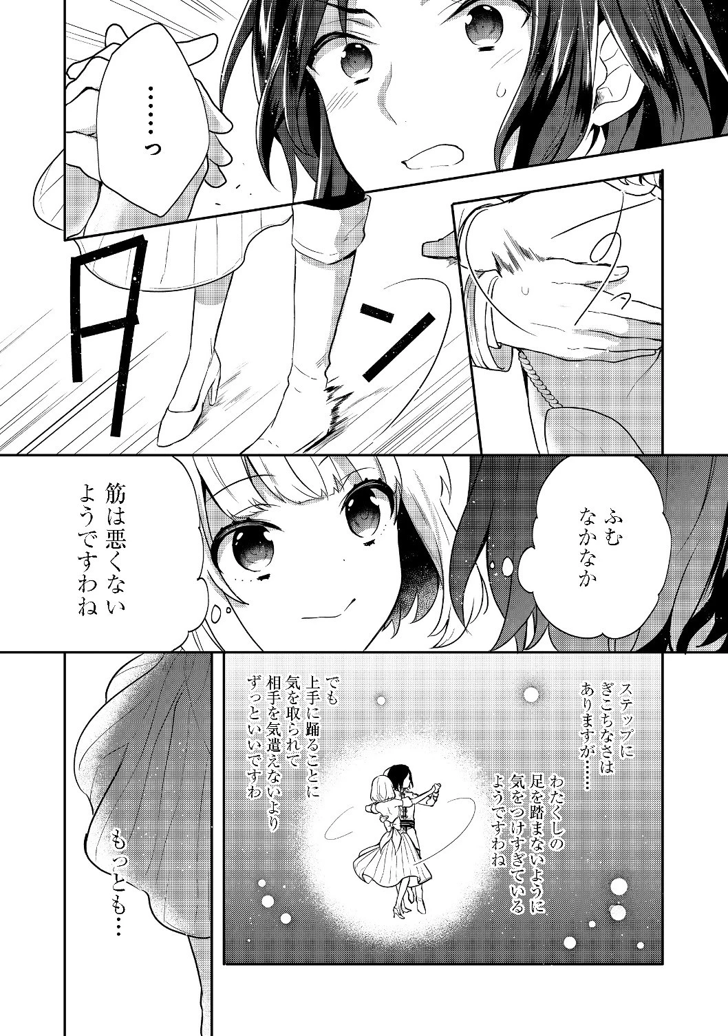 ティアムーン帝国物語 ～断頭台から始まる、姫の転生逆転ストーリー～ 第8.2話 - 3