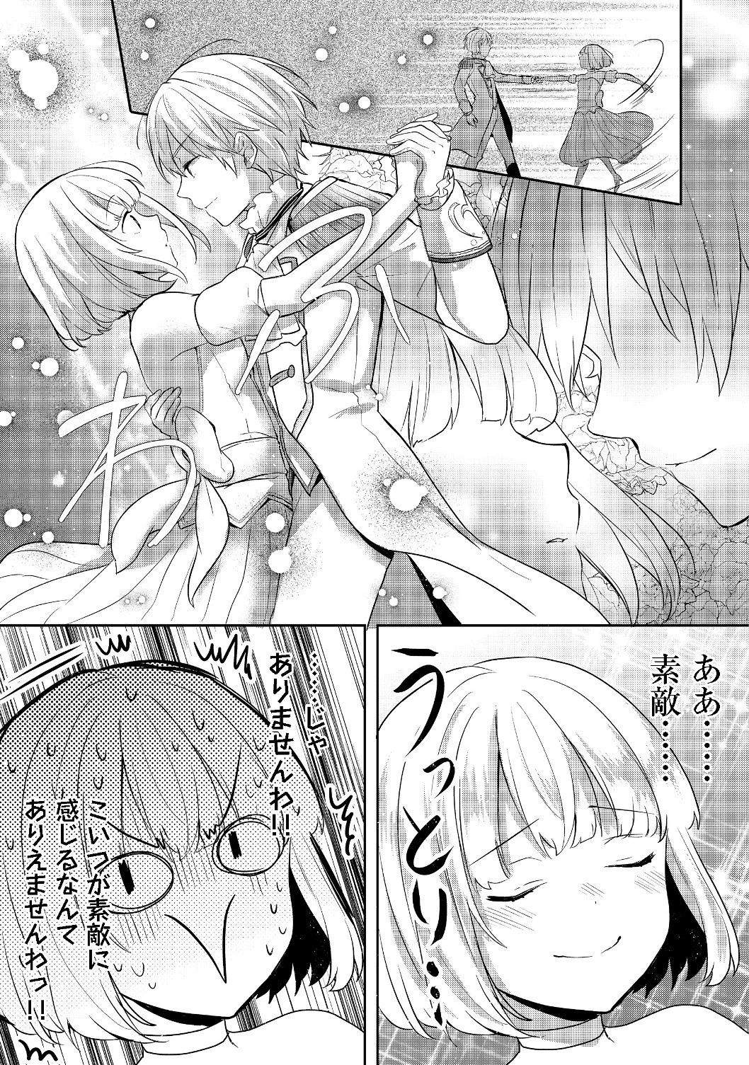 ティアムーン帝国物語 ～断頭台から始まる、姫の転生逆転ストーリー～ 第8.2話 - 18