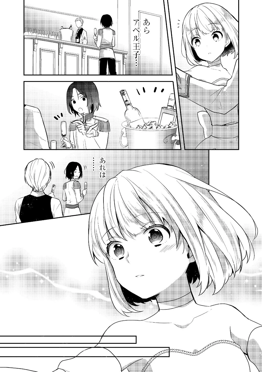 ティアムーン帝国物語 ～断頭台から始まる、姫の転生逆転ストーリー～ 第8.2話 - 19