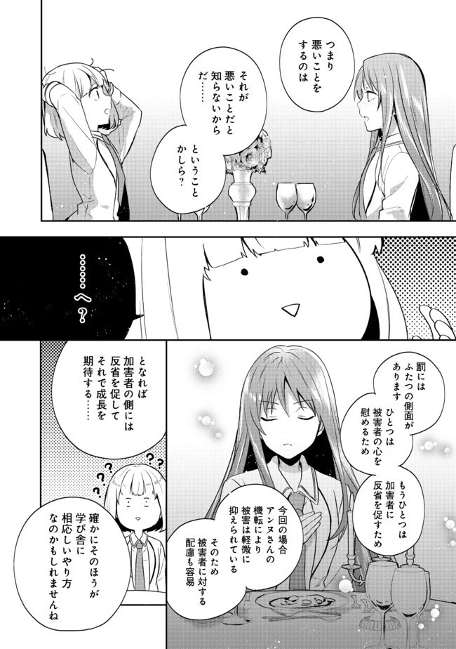 ティアムーン帝国物語 ～断頭台から始まる、姫の転生逆転ストーリー～ 第10.2話 - 7