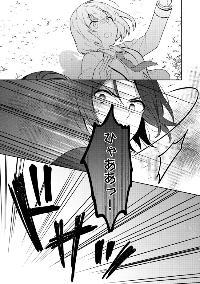 ティアムーン帝国物語 ～断頭台から始まる、姫の転生逆転ストーリー～ 第11.2話 - 11