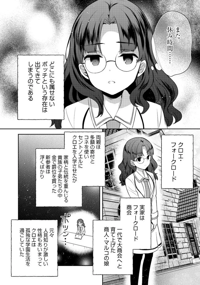 ティアムーン帝国物語 ～断頭台から始まる、姫の転生逆転ストーリー～ 第12話 - 2