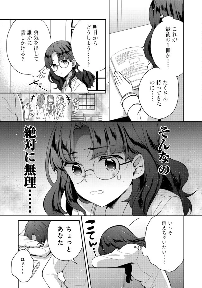 ティアムーン帝国物語 ～断頭台から始まる、姫の転生逆転ストーリー～ 第12話 - 3