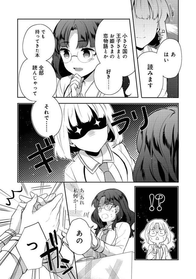 ティアムーン帝国物語 ～断頭台から始まる、姫の転生逆転ストーリー～ 第12話 - 6