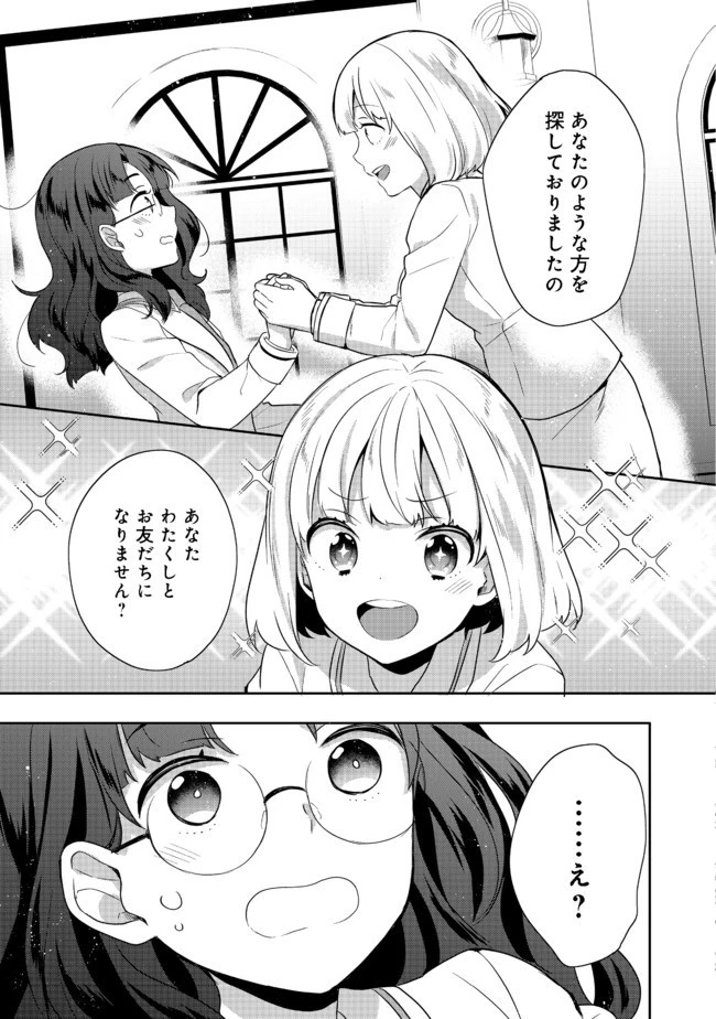 ティアムーン帝国物語 ～断頭台から始まる、姫の転生逆転ストーリー～ 第12話 - 7