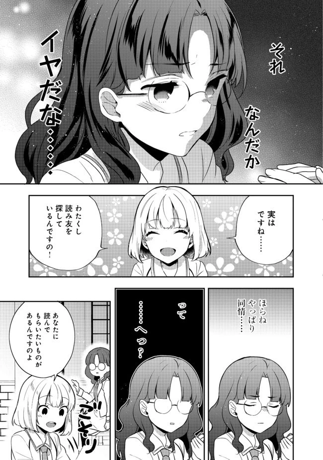 ティアムーン帝国物語 ～断頭台から始まる、姫の転生逆転ストーリー～ 第12話 - 13