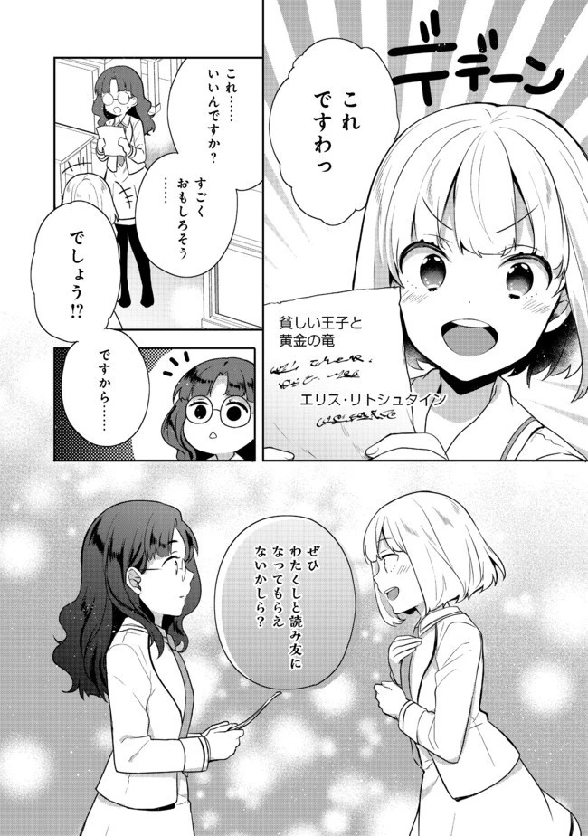 ティアムーン帝国物語 ～断頭台から始まる、姫の転生逆転ストーリー～ 第12話 - 14