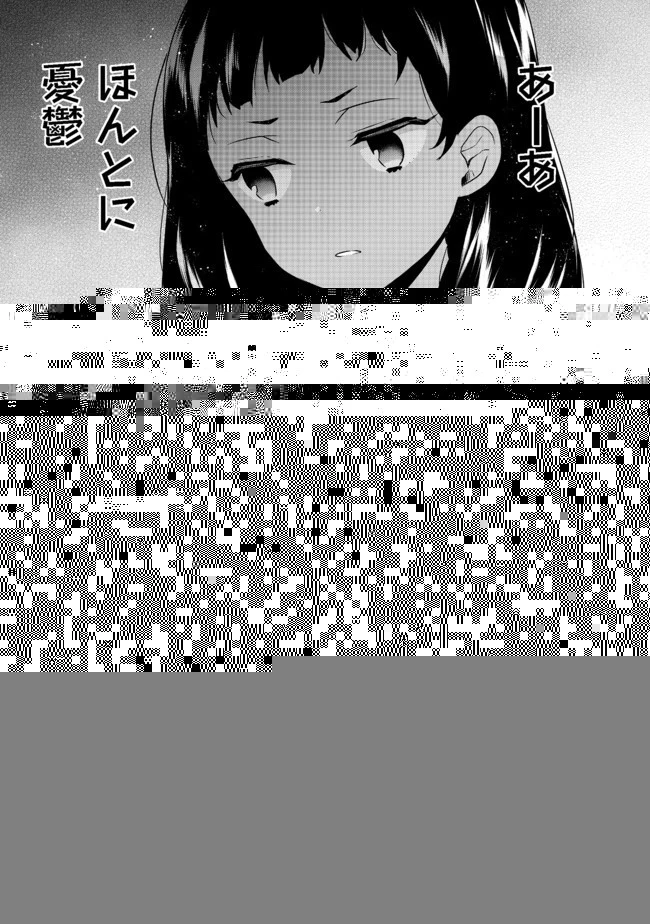 ティアムーン帝国物語 ～断頭台から始まる、姫の転生逆転ストーリー～ 第13.1話 - 7