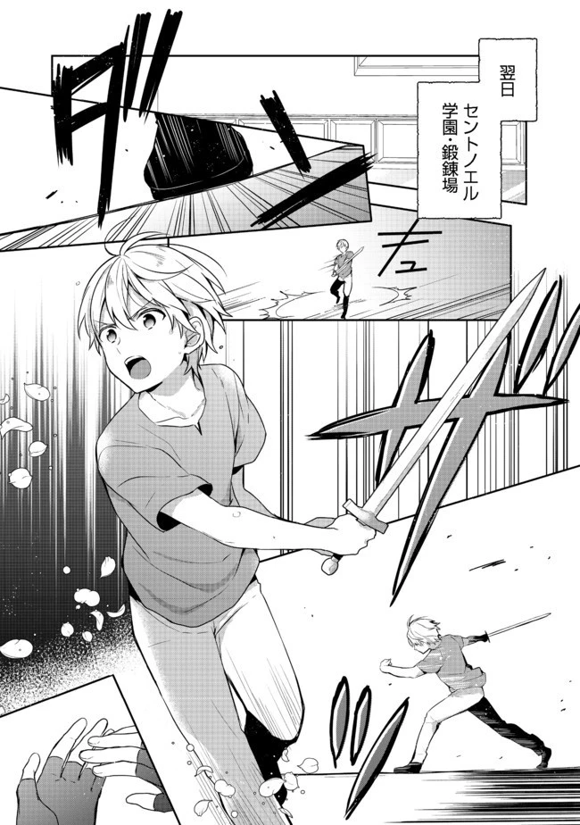 ティアムーン帝国物語 ～断頭台から始まる、姫の転生逆転ストーリー～ 第14.2話 - 1