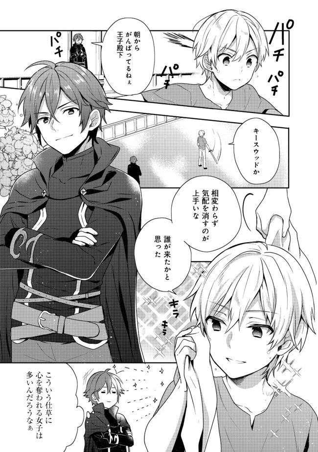 ティアムーン帝国物語 ～断頭台から始まる、姫の転生逆転ストーリー～ 第14.2話 - 2