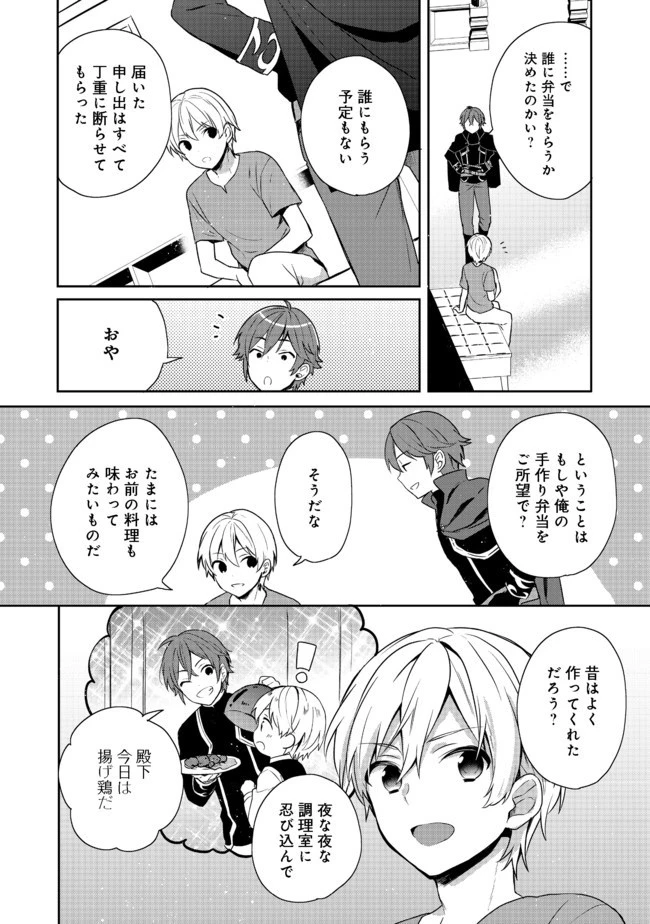 ティアムーン帝国物語 ～断頭台から始まる、姫の転生逆転ストーリー～ 第14.2話 - 3