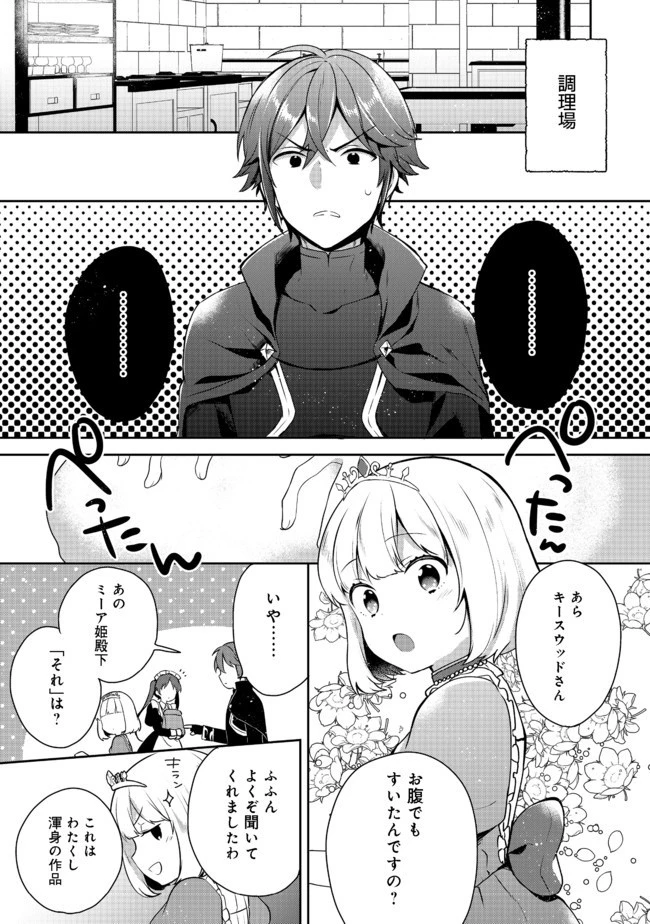 ティアムーン帝国物語 ～断頭台から始まる、姫の転生逆転ストーリー～ 第14.2話 - 8