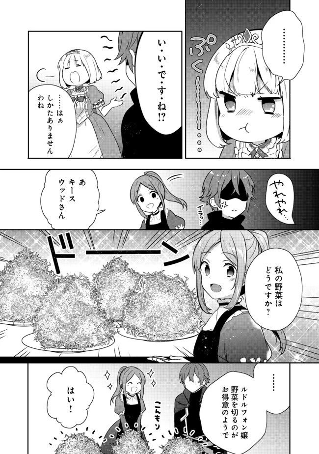 ティアムーン帝国物語 ～断頭台から始まる、姫の転生逆転ストーリー～ 第14.2話 - 11