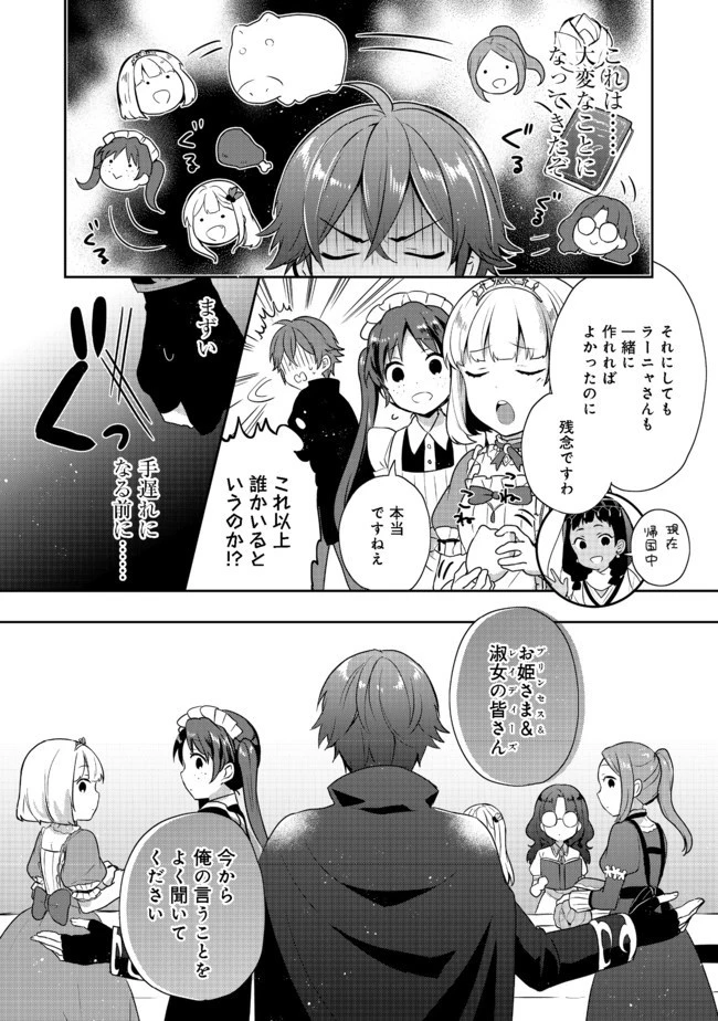 ティアムーン帝国物語 ～断頭台から始まる、姫の転生逆転ストーリー～ 第14.2話 - 15