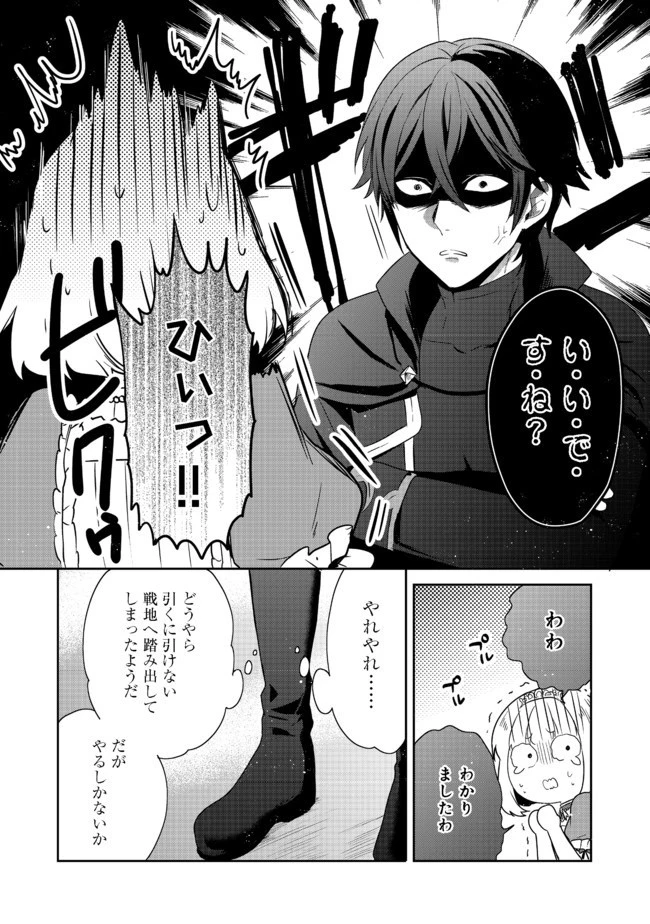 ティアムーン帝国物語 ～断頭台から始まる、姫の転生逆転ストーリー～ 第14.2話 - 17