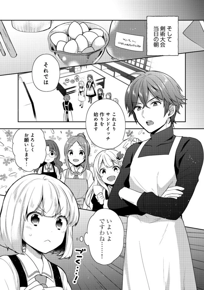 ティアムーン帝国物語 ～断頭台から始まる、姫の転生逆転ストーリー～ 第15.2話 - 1