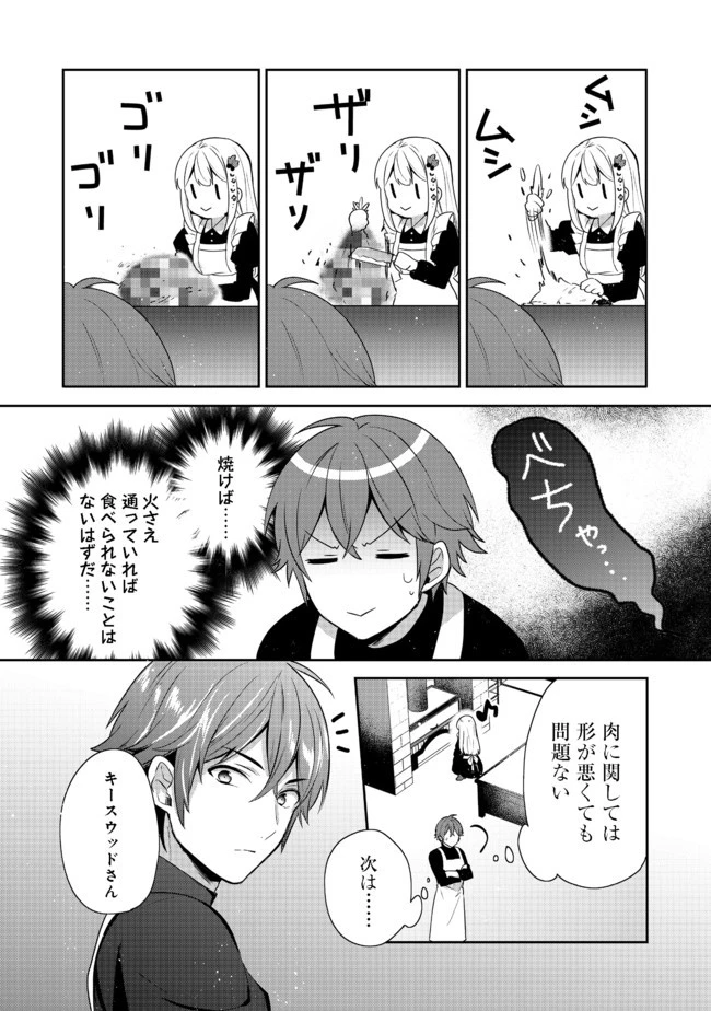 ティアムーン帝国物語 ～断頭台から始まる、姫の転生逆転ストーリー～ 第15.2話 - 4