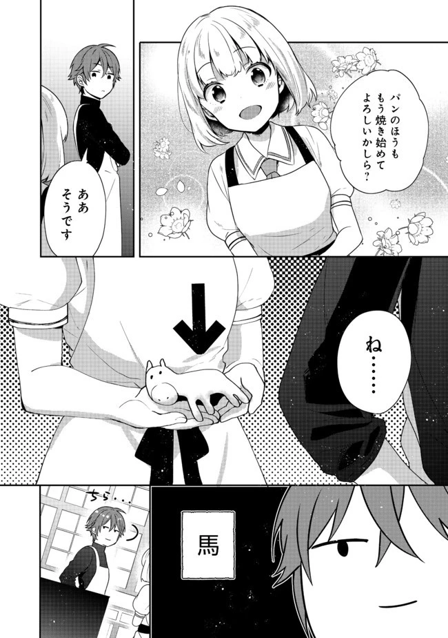 ティアムーン帝国物語 ～断頭台から始まる、姫の転生逆転ストーリー～ 第15.2話 - 6