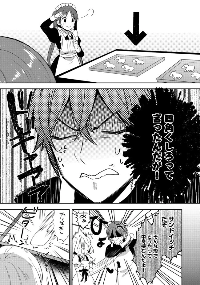 ティアムーン帝国物語 ～断頭台から始まる、姫の転生逆転ストーリー～ 第15.2話 - 7