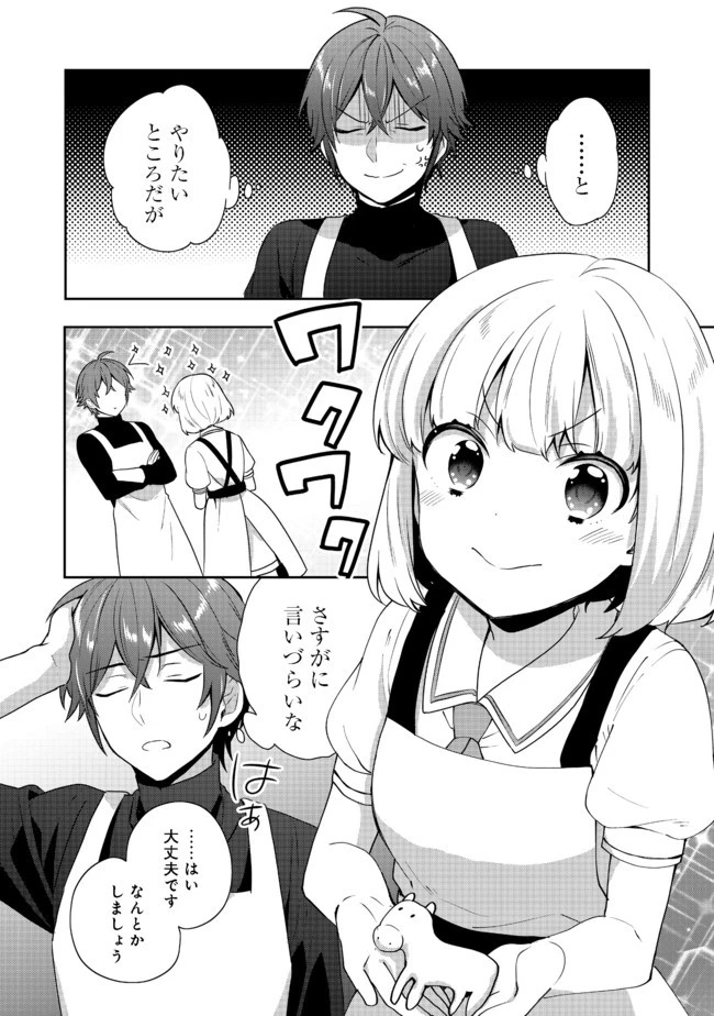 ティアムーン帝国物語 ～断頭台から始まる、姫の転生逆転ストーリー～ 第15.2話 - 8