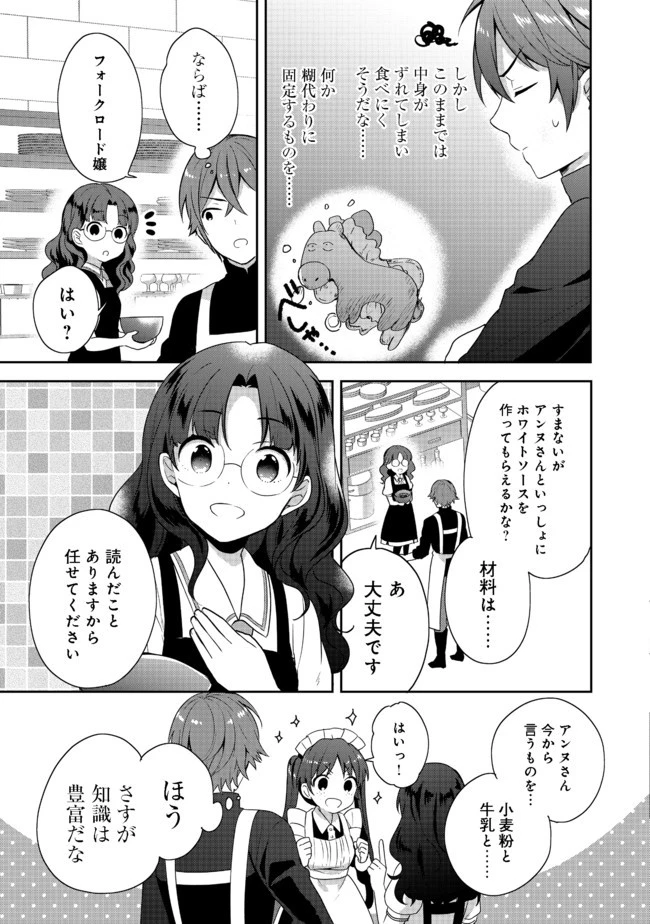 ティアムーン帝国物語 ～断頭台から始まる、姫の転生逆転ストーリー～ 第15.2話 - 9