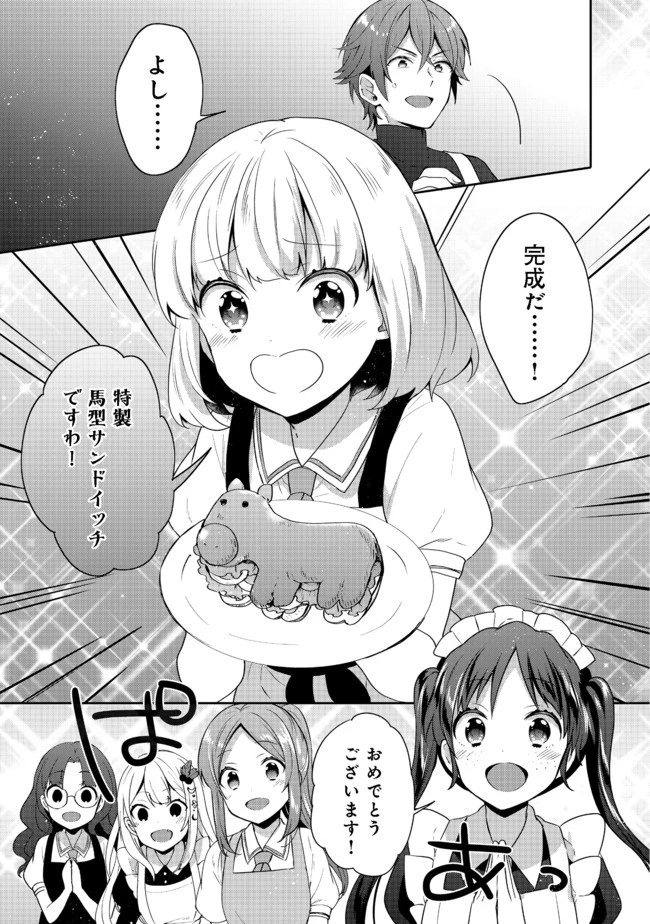 ティアムーン帝国物語 ～断頭台から始まる、姫の転生逆転ストーリー～ 第15.2話 - 11