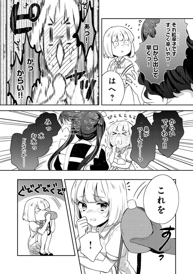 ティアムーン帝国物語 ～断頭台から始まる、姫の転生逆転ストーリー～ 第16.1話 - 6