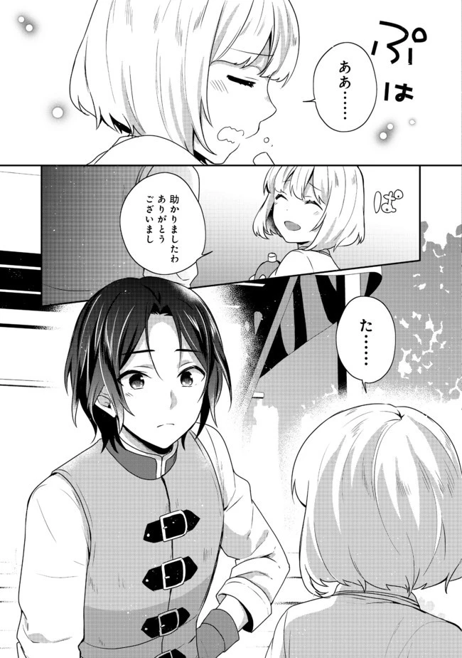 ティアムーン帝国物語 ～断頭台から始まる、姫の転生逆転ストーリー～ 第16.1話 - 7