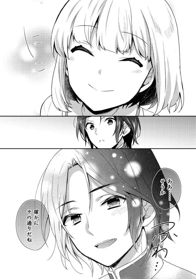 ティアムーン帝国物語 ～断頭台から始まる、姫の転生逆転ストーリー～ 第16.1話 - 18