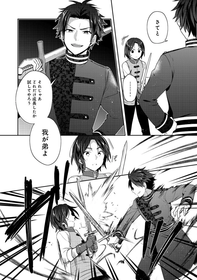 ティアムーン帝国物語 ～断頭台から始まる、姫の転生逆転ストーリー～ 第16.2話 - 3